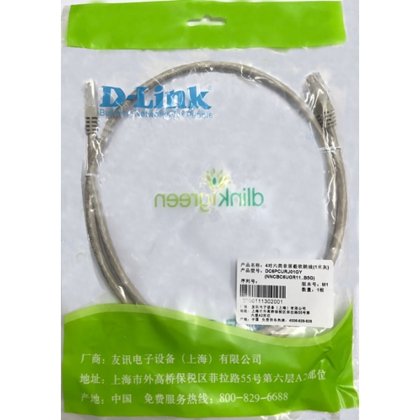 D-Link六类跳线